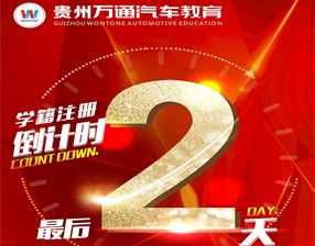 <b>急！急！急！最后一批注册，错过这次再等一年！ 抢最后一批</b>