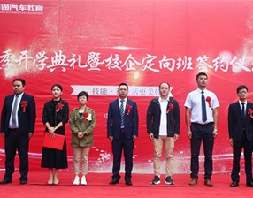 <b>贵州万通2019秋季开学典礼暨定向班签约仪式圆满成功</b>