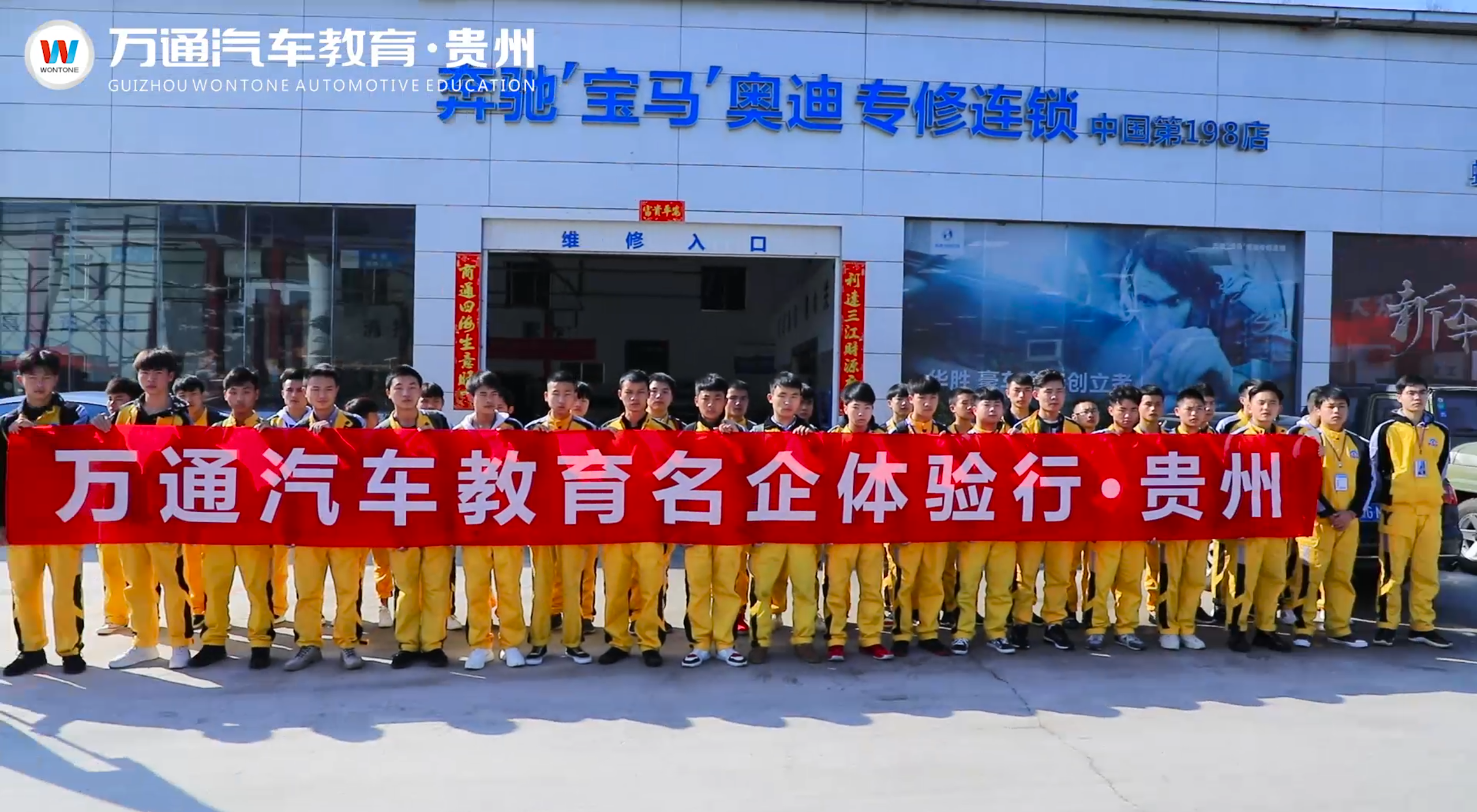 华胜-学生感受企业环境