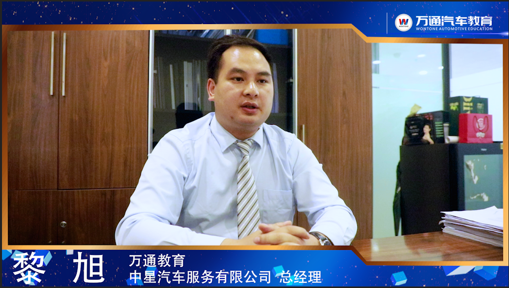 企业证言 黎旭 中星汽车服务有限公司